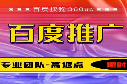 深度解析：百度推广代运营的成功要素